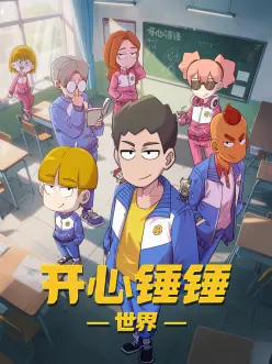 雾都少年 奇幻动漫番剧